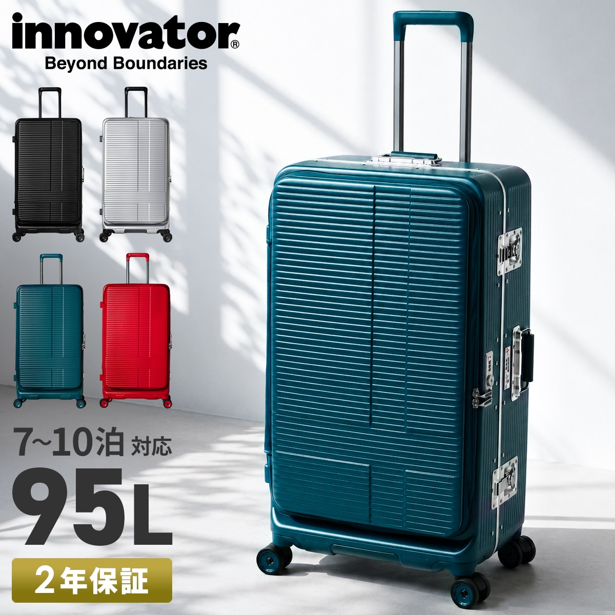 【2年保証】イノベーター パイロット スーツケース Lサイズ 95L フロントオープン ストッパー付き 片開き 横開き 大容量 フレームタイプ キャリーケース innovator Pilot Sries IP-108