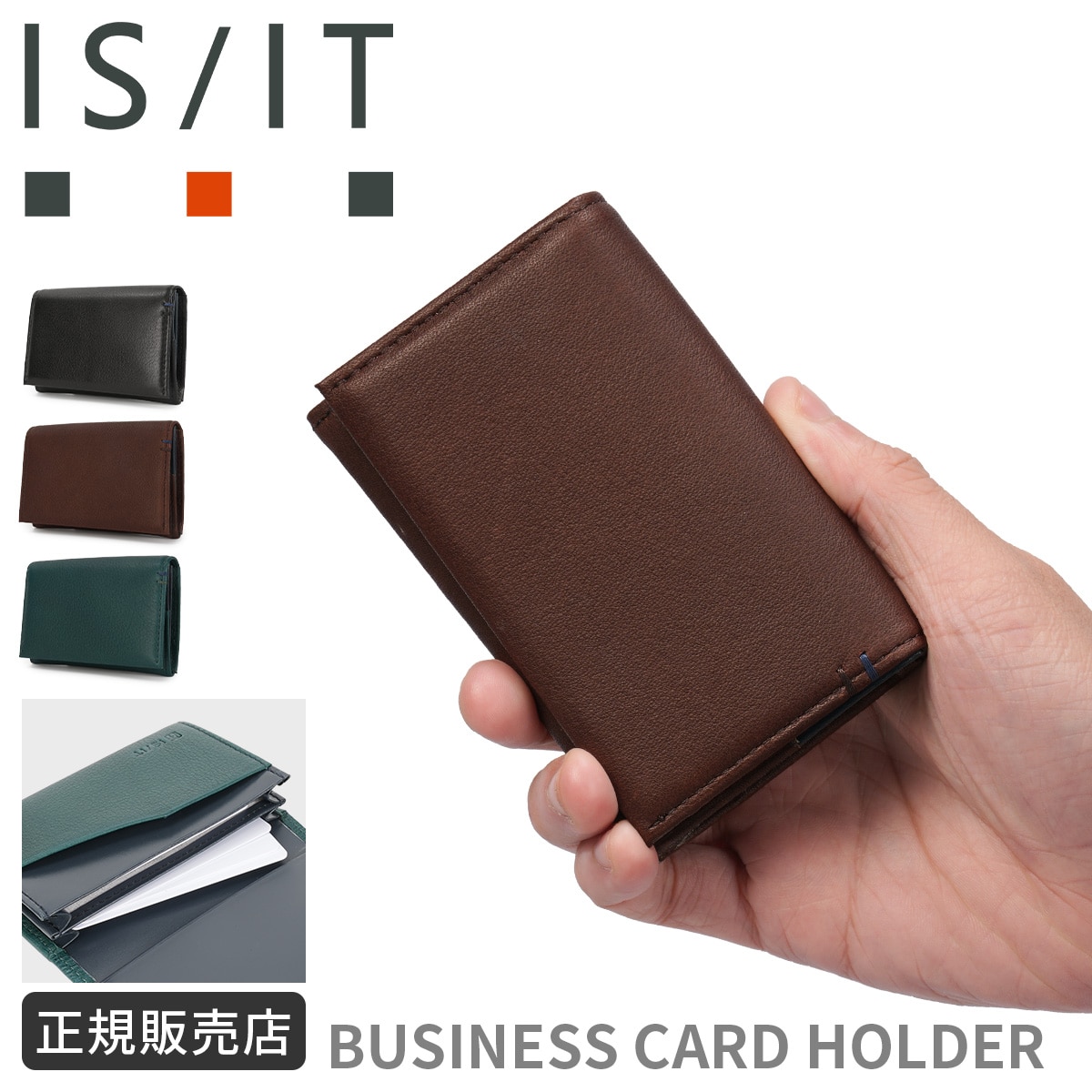 IS/IT イズイット シルキー 名刺入れ 本革 化粧箱付き メンズ ブランド ISIT SILKY 968602 父の日