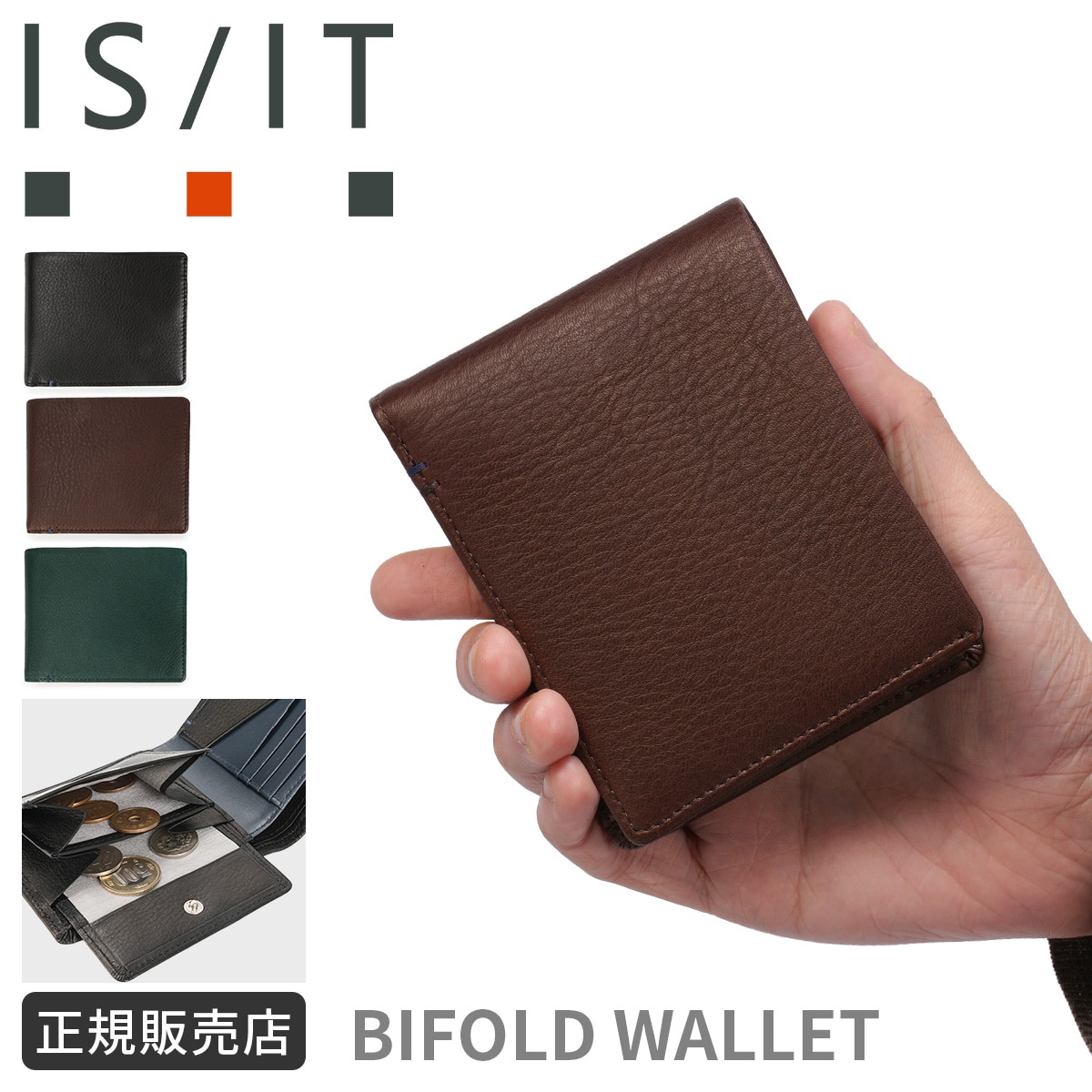 IS/IT イズイット シルキー 二つ折り財布 本革 化粧箱付き メンズ ブランド ISIT SILKY 968604 父の日