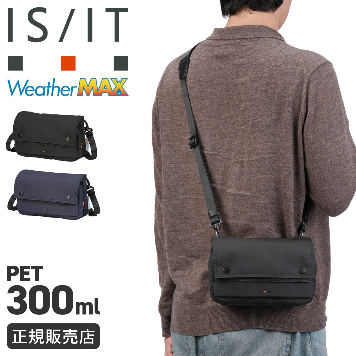 イズイット ウェザー ショルダーバッグ メンズ ブランド ミニ 小さめ 横型 長財布対応 軽量 撥水 斜めがけ IS/IT WEATHER 984112