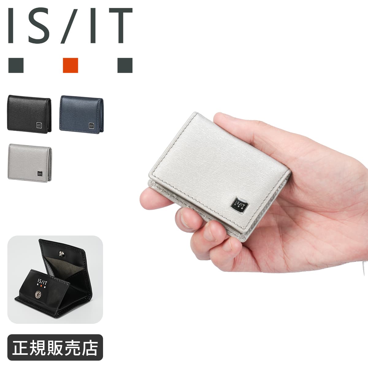 IS/IT イズイット ポリマー 小銭入れ BOX型 コインケース 本革 エンボスレザー 化粧箱付き ギフト ISIT 989602