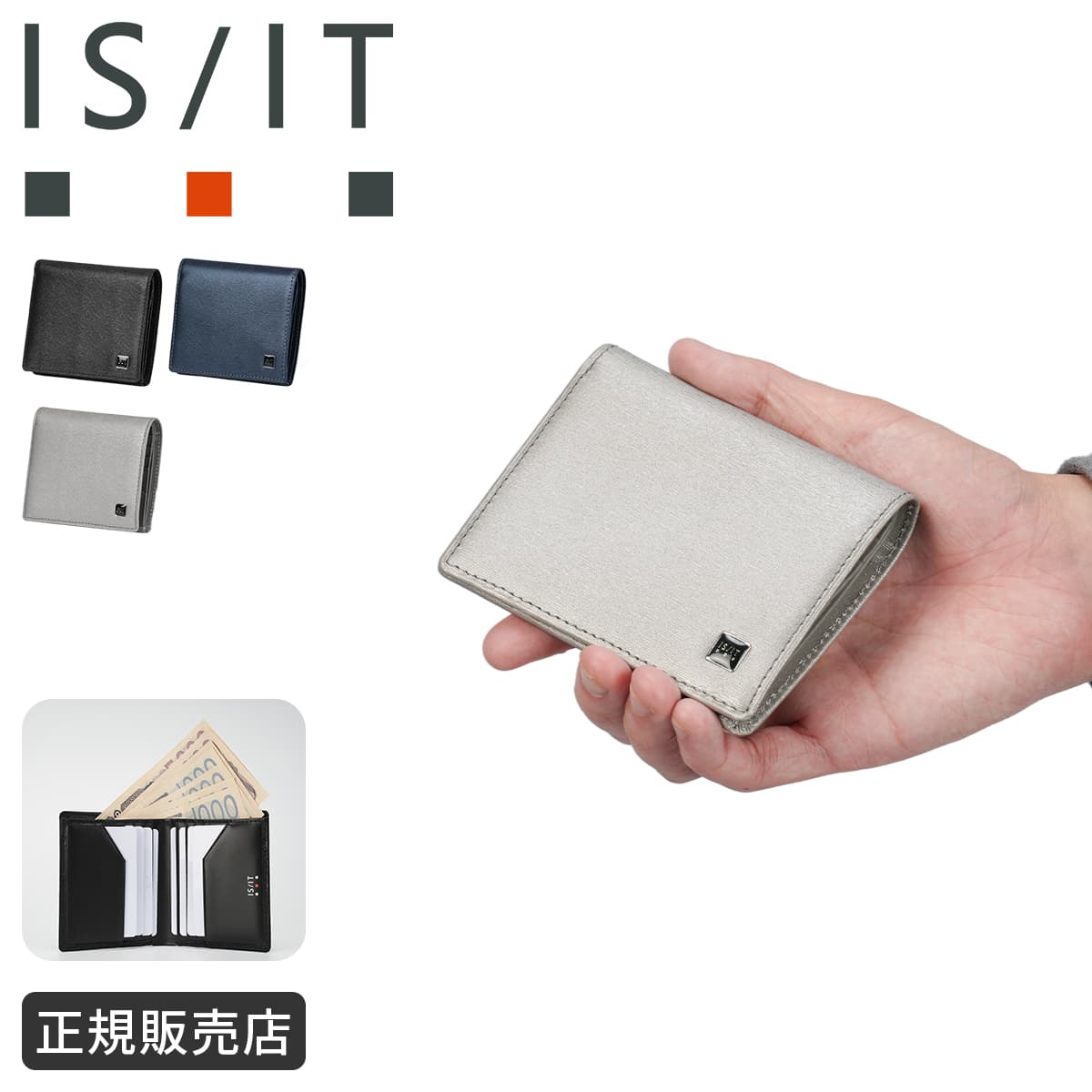 IS/IT イズイット ポリマー 二つ折り財布 カード収納 小銭入れ無し 本革 エンボスレザー 化粧箱付き ギフト ISIT 989604