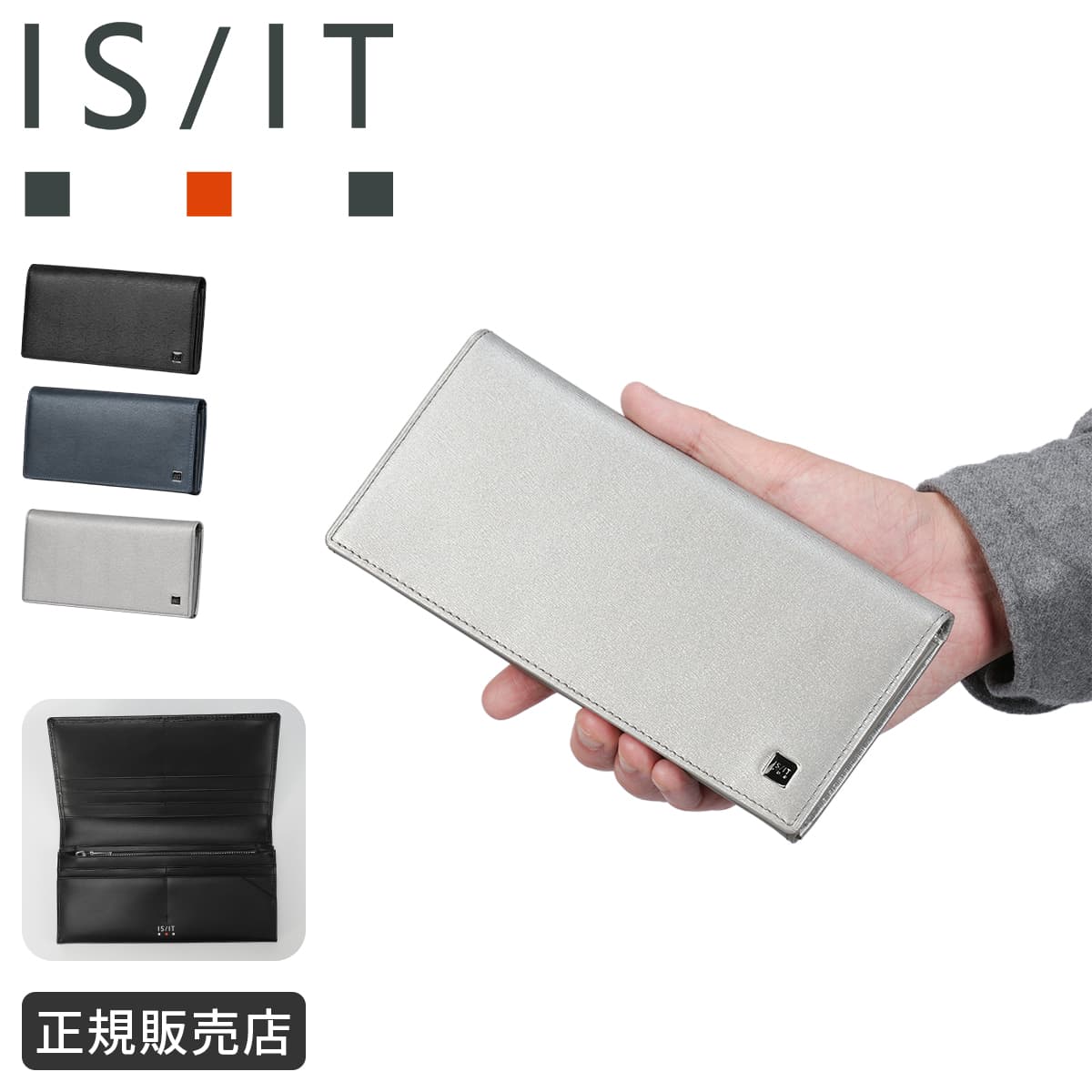 IS/IT イズイット ポリマー 長財布 本革 エンボスレザー 化粧箱付き ギフト ISIT 989606