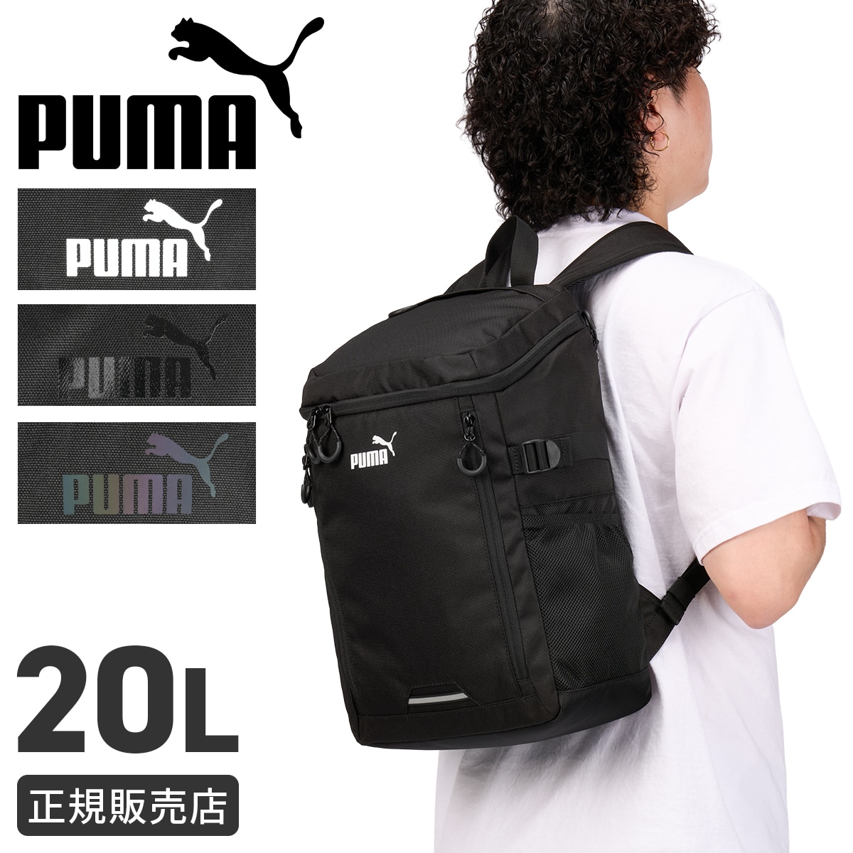 プーマ トレジャー リュックサック リュック バックパック メンズ レディース ブランド 20L A4 軽量 大容量 大きめ 通勤 通学 PUMA TREASURE J20528