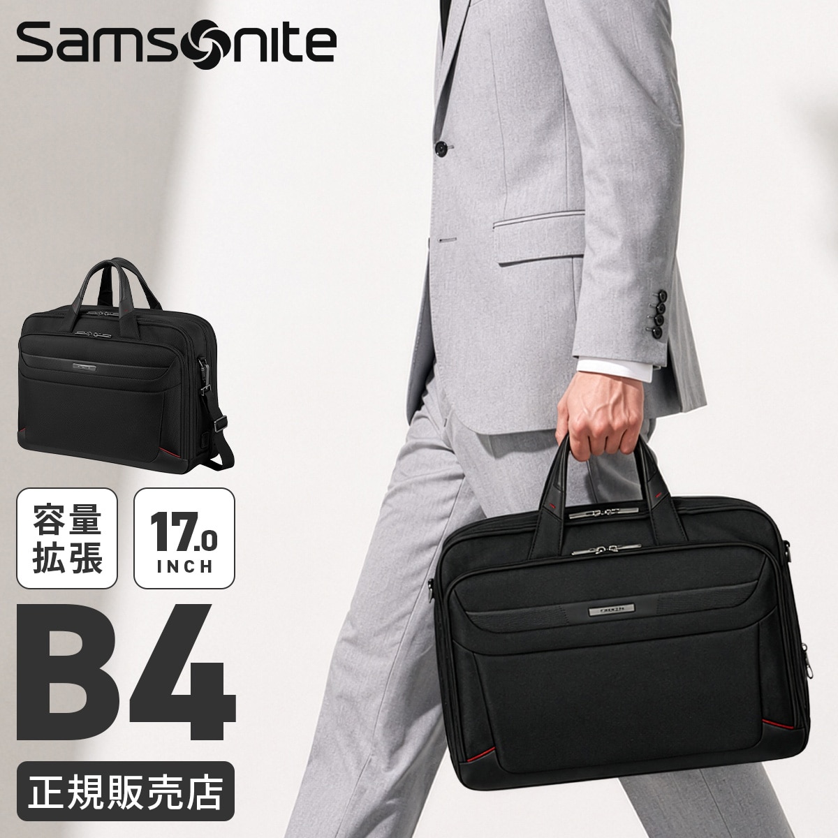 サムソナイト プロデラックス6 ブリーフケース ビジネスバッグ メンズ ブランド 24.5L 31L A4 B4 2WAY USBポート 容量拡張 PC収納 500mlペットボトル エキスパンダブル Samsonite Pro-DLX 6 km2-005