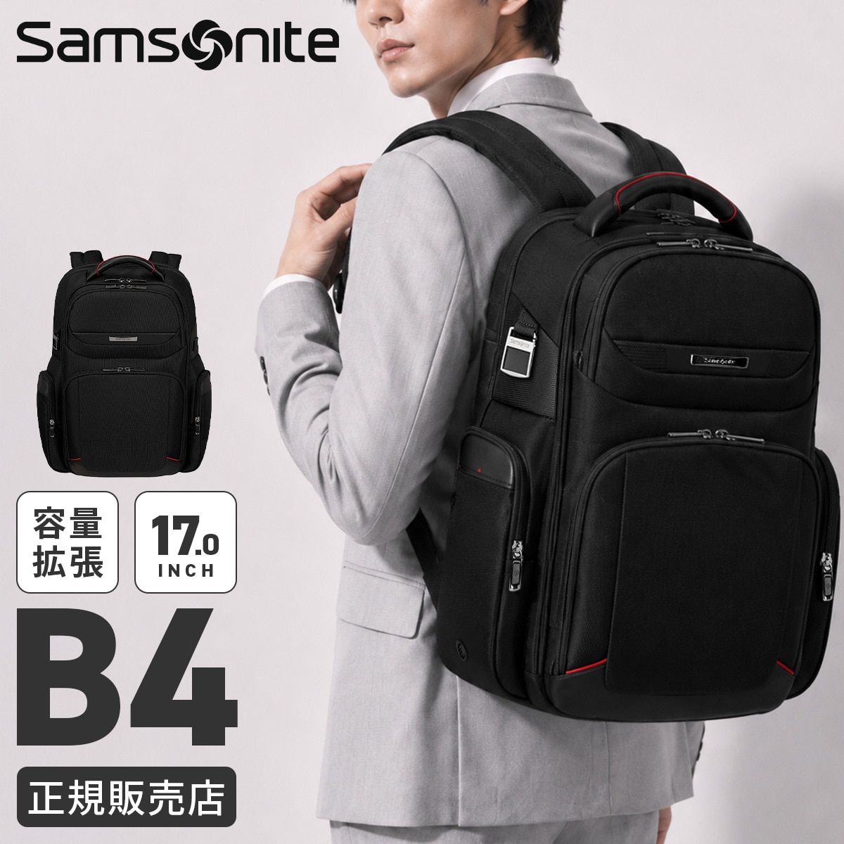 サムソナイト プロデラックス6 バックパック ビジネスリュック メンズ ブランド 24.5 3L 1泊 A4 B4 500mlペットボトル USBポート PC収納 容量拡張 出張 エキスパンダブル Samsonite Pro-DLX 6 km2-009