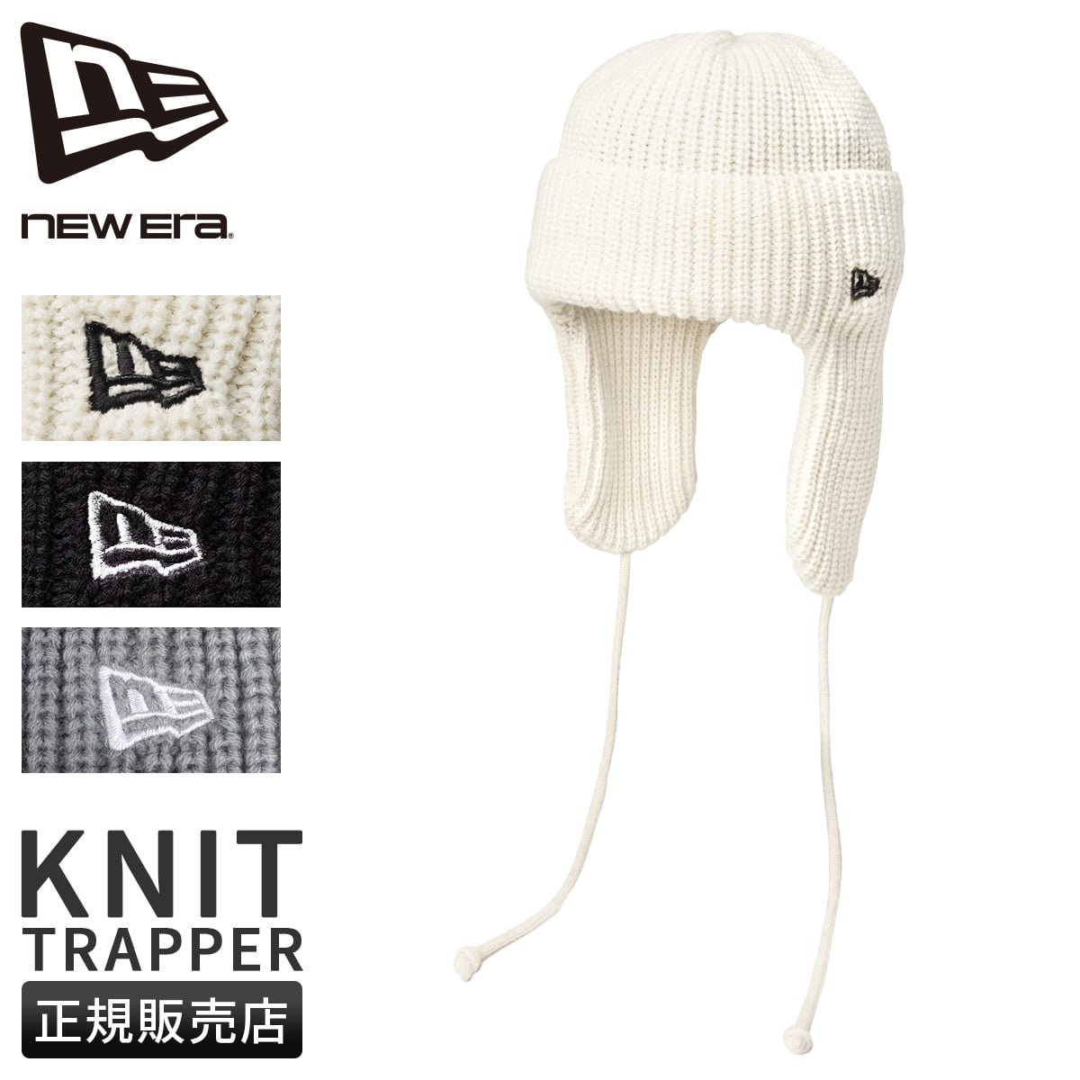 ニューエラ ニットトラッパー ニット帽 帽子 メンズ レディース ブランド ニューエラ BASIC CUFF KNIT TRAPPER