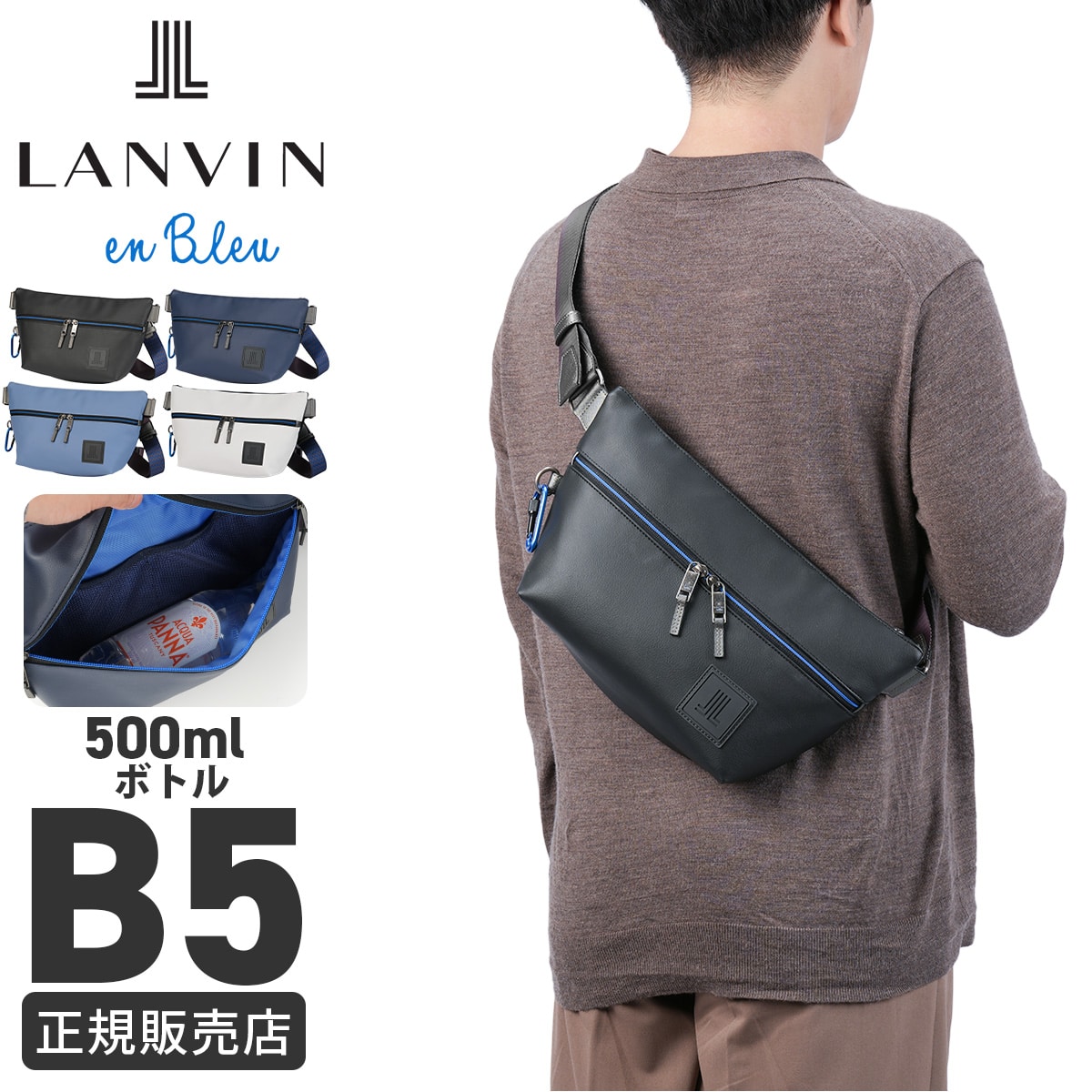 ランバンオンブルー クレンズ ボディバッグ ウエストバッグ ショルダーバッグ メンズ レディース 斜めがけ LANVIN en Bleu CLEANSE 502911 父の日