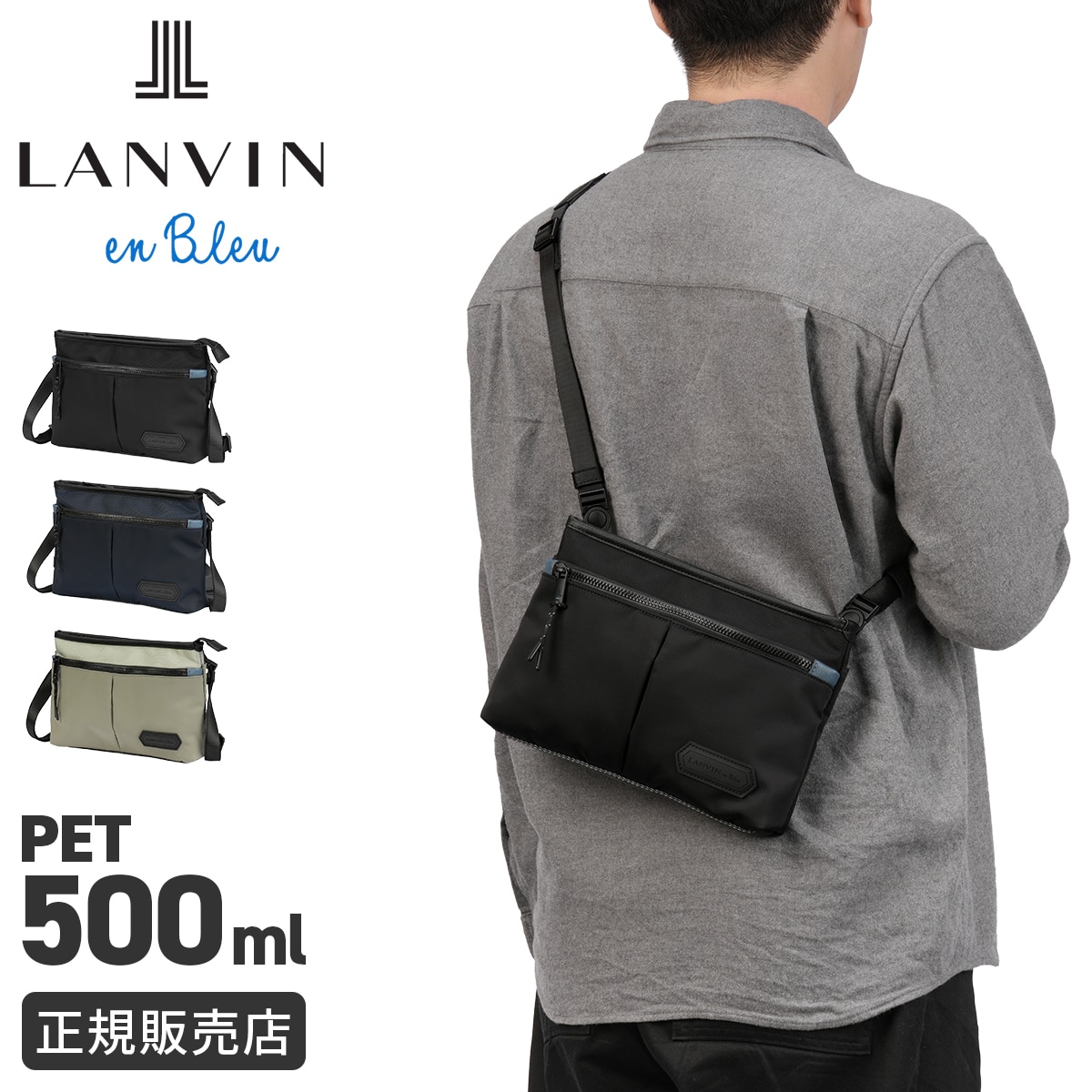 ランバンオンブルー フレーズ サコッシュ ショルダーバッグ メンズ ブランド 斜めがけバッグ 撥水 LANVIN en Bleu PHRASE 527101 父の日