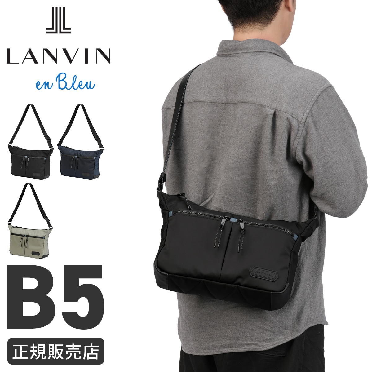 ランバンオンブルー フレーズ ショルダーバッグ メンズ ブランド 斜めがけバッグ 撥水 LANVIN en Bleu PHRASE 527102 父の日
