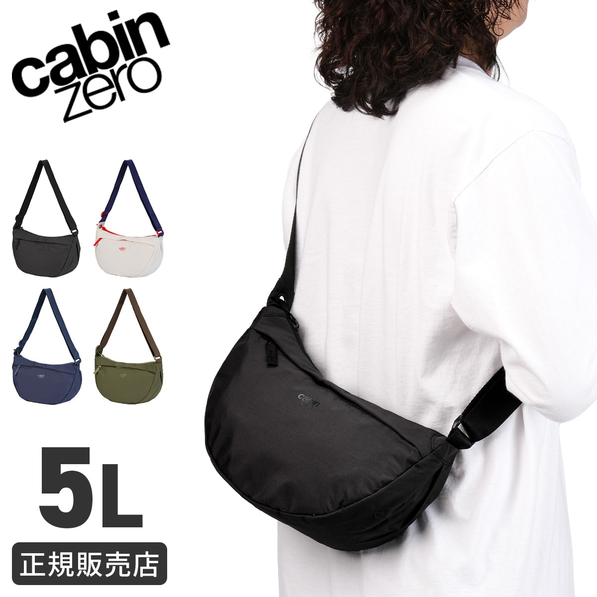 キャビンゼロ ムーンバッグ ショルダーバッグ 5L 舟形 撥水 軽量 スキミング防止 cabin zero MOON BAG CZ58