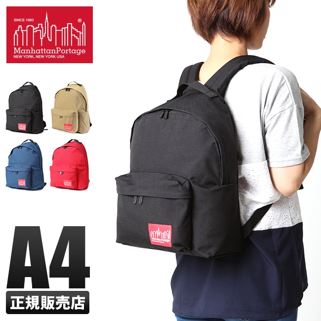 マンハッタンポーテージ リュック バックパック バッグ メンズ レディース ブランド Manhattan Portage mp1210