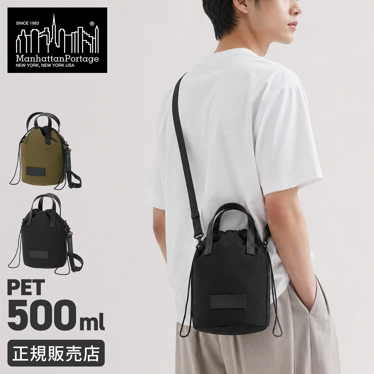 マンハッタンポーテージ ブラックレーベル 巾着ショルダー メンズ ブランド 軽量 小さめ 斜めがけ アイオナ アイランド ショルダーバッグ ミラレーン Manhattan Portage BLACK LABEL MP1423MLRNBL