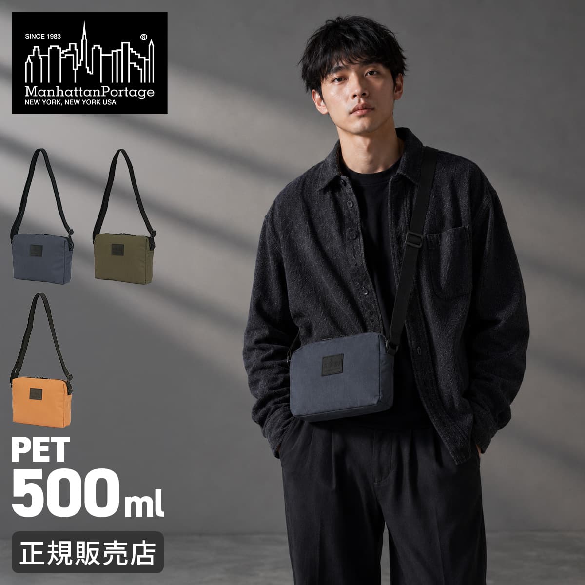マンハッタンポーテージ ブラックレーベル キュリオ ショルダーバッグ メンズ レディース ブランド 斜めがけバッグ Manhattan Portage BLACK LABEL CURIO MP1488-2CROBL