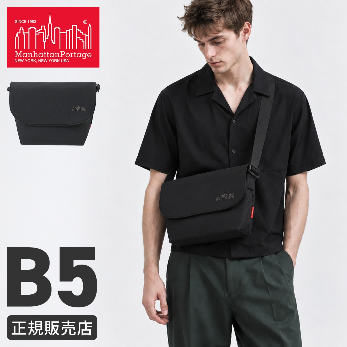マンハッタンポーテージ ショルダーバッグ メッセンジャーバッグ メンズ レディース ブランド 軽量 撥水 小さめ B5 クイル Manhattan Portage Quill NYLON MESSENGER BAG JR (SM) MP1605JRBPDMGNTTS