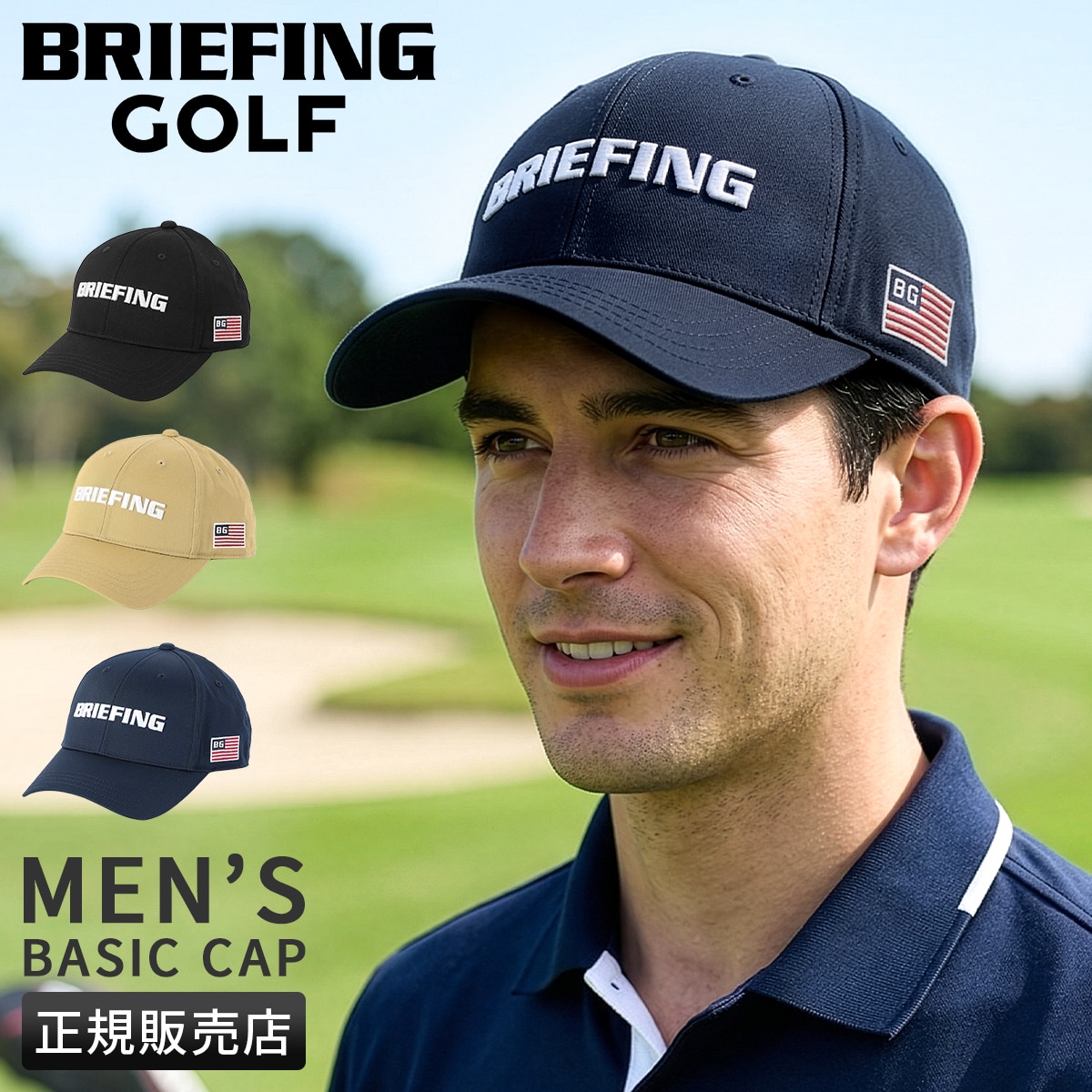 ブリーフィング ゴルフ アーバンアスリート ベーシックキャップ ゴルフキャップ BRIEFING GOLF URBAN ATHLETE BBG261M11
