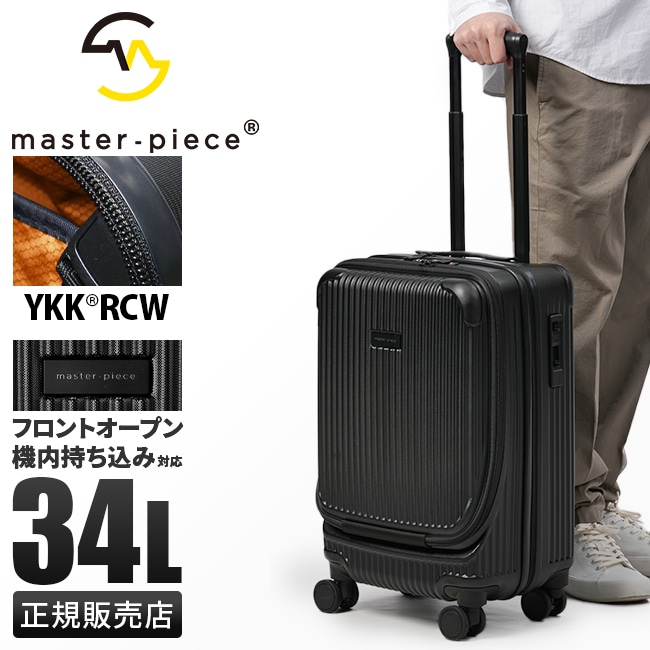マスターピース トローリー スーツケース Sサイズ SS 34L 機内持ち込み フロントオープン ストッパー付き 静音 master-piece TROLLEY 505004 キャリーケース キャリーバッグ