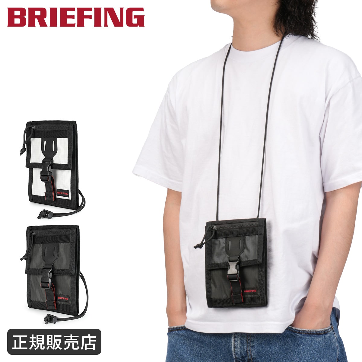 ブリーフィング フィールドエクスパンド ネックウォレット 首掛け財布 メンズ ブランド マルチウォレット ショルダーウォレット リサイクルナイロン BRIEFING FIELD EXPAND FE BRA261G44