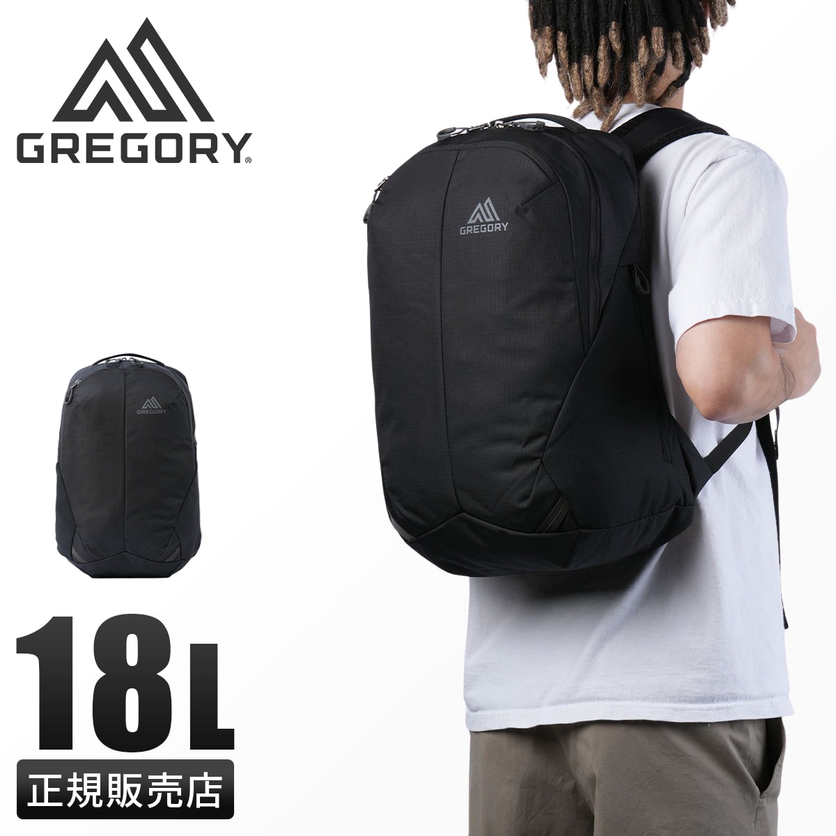 グレゴリー ルーヌ リュック デイパック バックパック メンズ レディース ブランド A4 B4 18L GREGORY RHUNE 1509446404