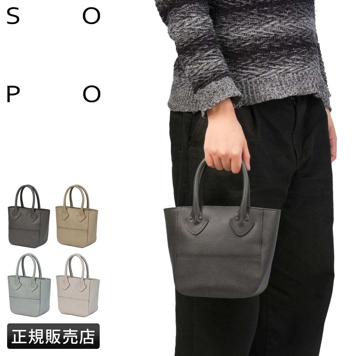 ソポ ドーフィン トートバッグ メンズ レディース 本革 日本製 小さめ ミニ ミニトートバッグ SOPO Dauphin 5075