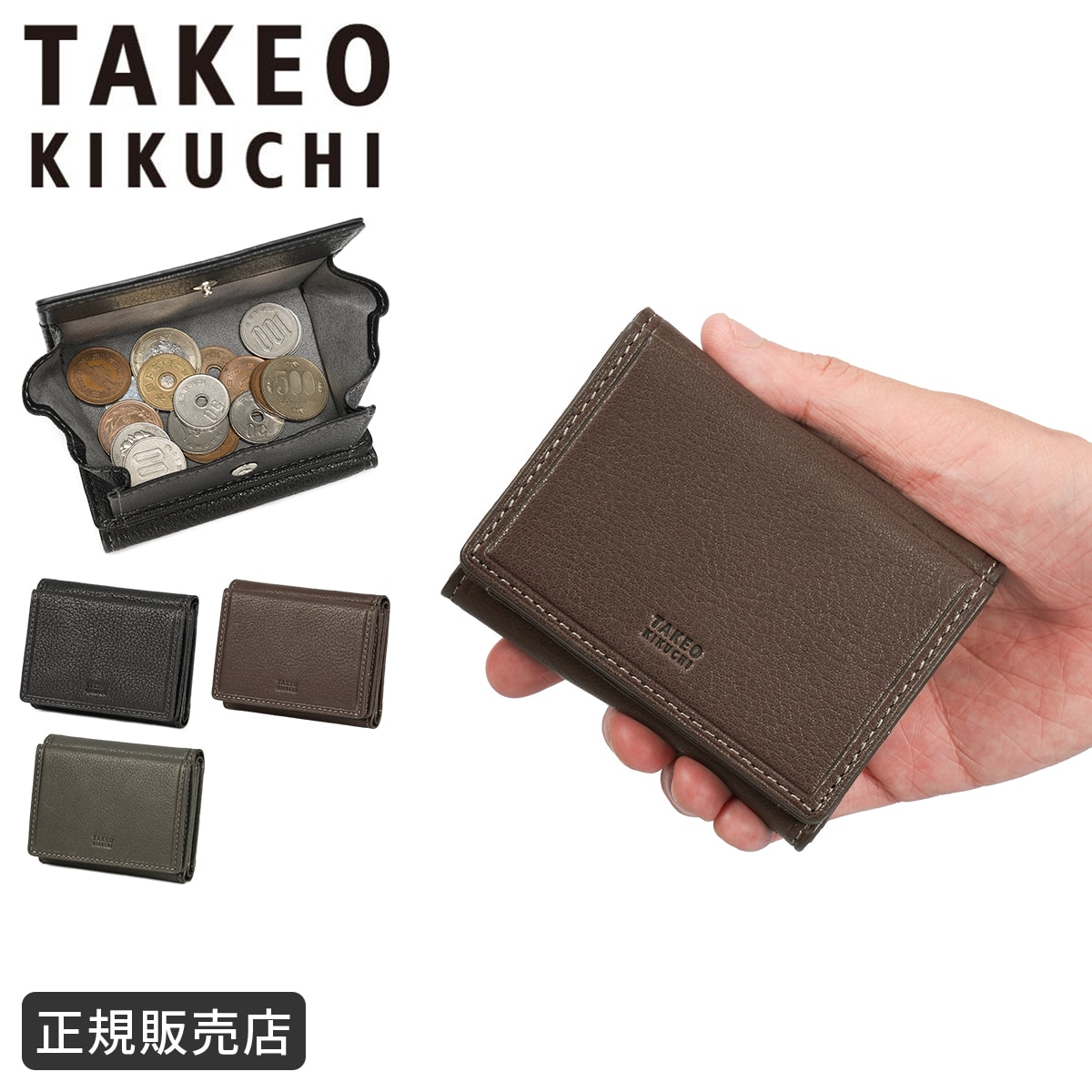 タケオキクチ カプリーノ 三つ折り財布 ミニ財布 メンズ ブランド レザー 本革 box型小銭入れ TAKEO KIKUCHI Caprino 753603