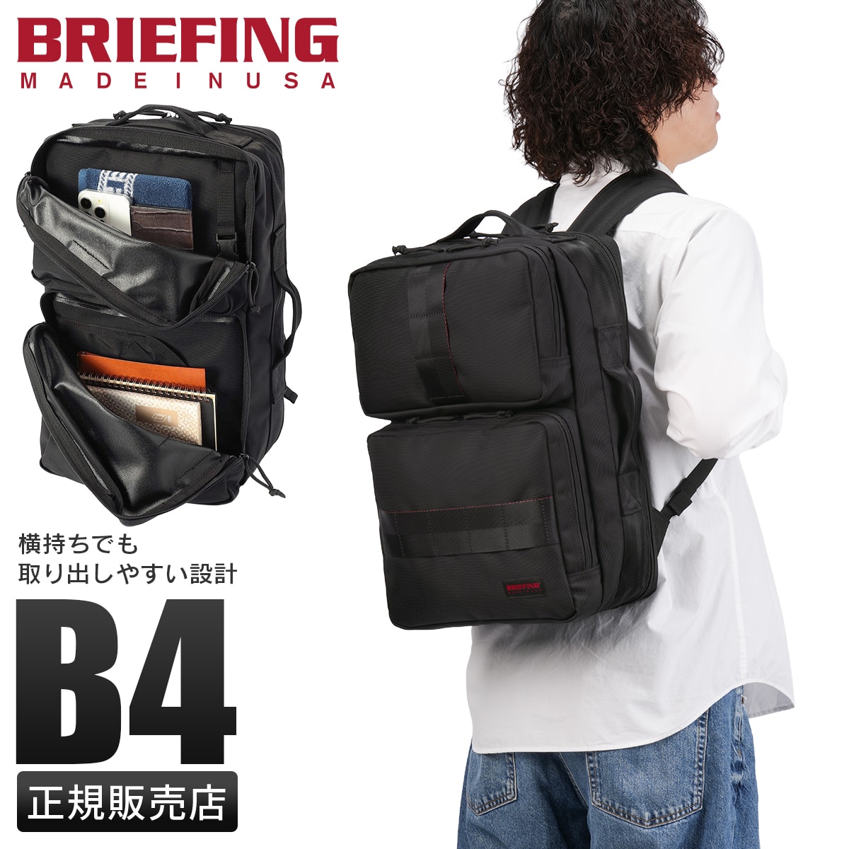 ブリーフィング メイドインUSAコレクション リュック メンズ レディース ブランド A4 B4 PC 14インチ BRIEFING MADE IN USA COLLECTION BRA261P01
