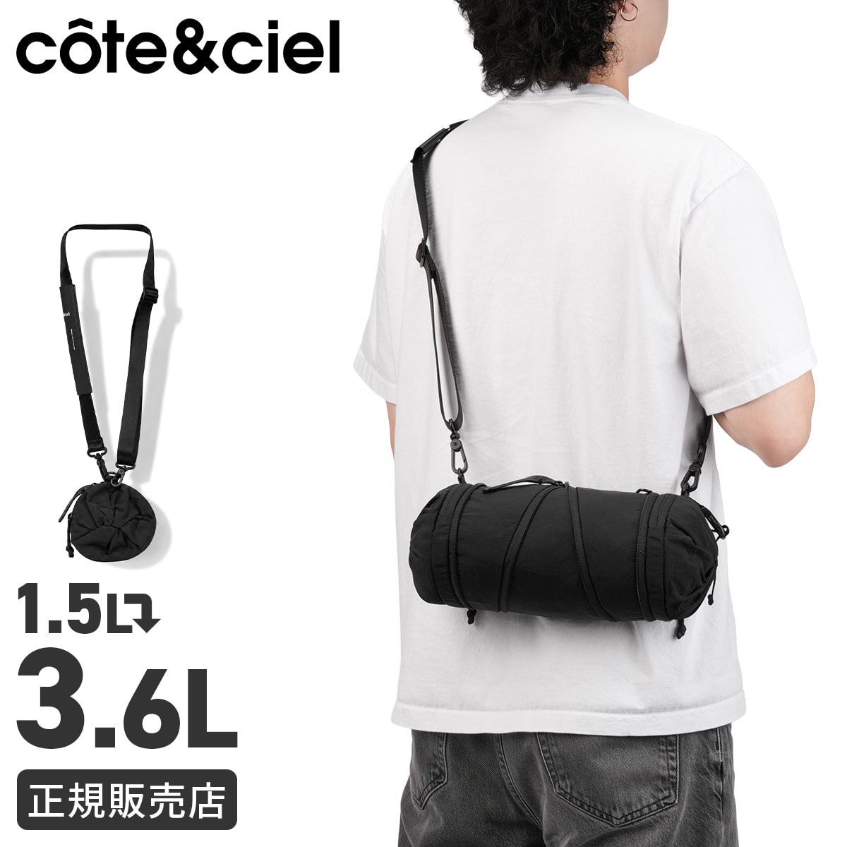 コートエシエル ヴィコス ショルダーバッグ 1.5L/3.6L 拡張 変形 軽量 メンズ レディース cote&ciel VIKOS CC-29262