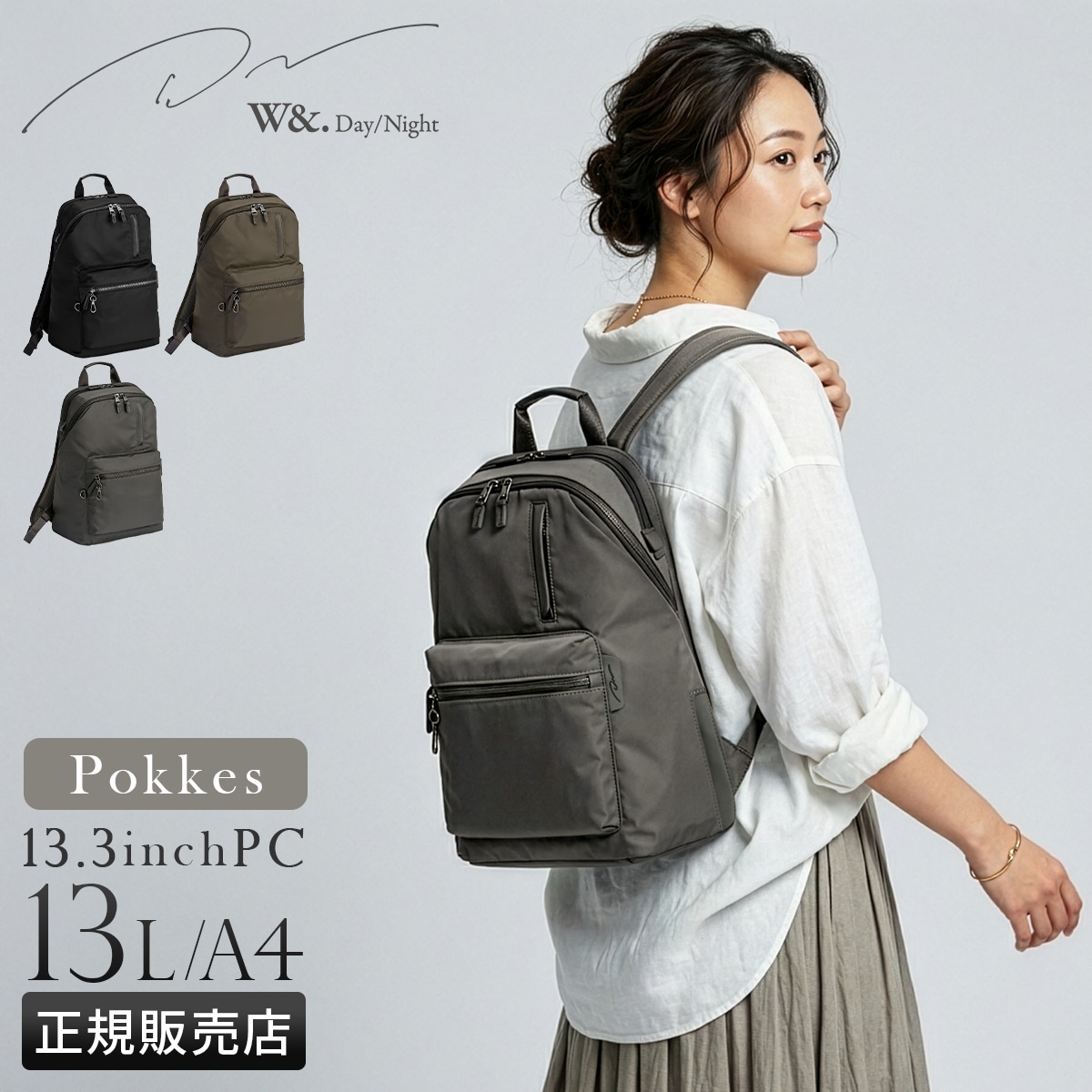 ダブルアンドデイナイト ポッケス ビジネスリュック A4 13L 2気室 軽量 レディース 通勤 W＆.Day/Night Pokkes 20211