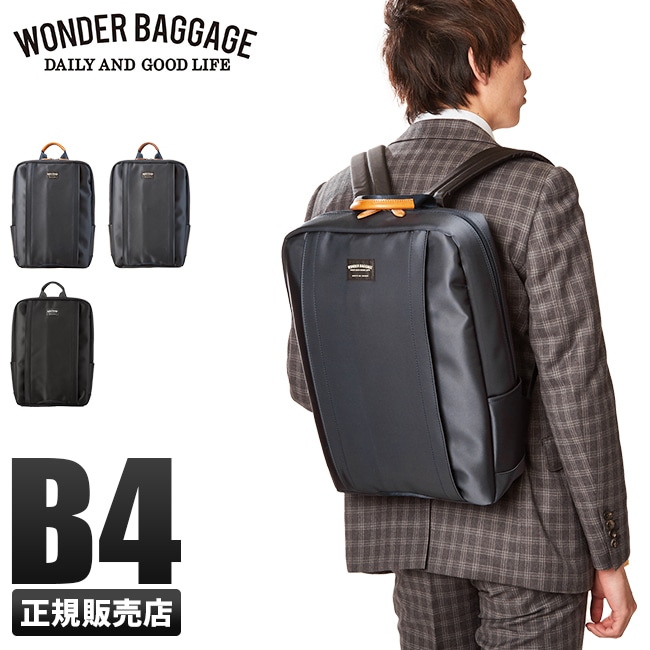 ワンダーバゲージ グッドマンズ ビジネスリュック 1WAY メンズ 通勤 B4 ツイルナイロン 本革 日本製 ブランド WONDER BAGGAGE WB-G-027