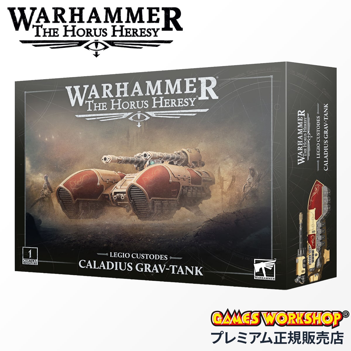 ウォーハンマー ザ・ホルス・ヘレシー レギオ・カストーデス：カラディウス・グラヴタンク WARHAMMER The Horus Heresy 31-138 父の日