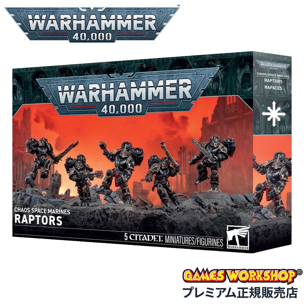 ウォーハンマー 40000 ケイオス・スペースマリーン:ラプター WARHAMMER 40k CHAOS SPACE MARINES:RAPTORS 43-13