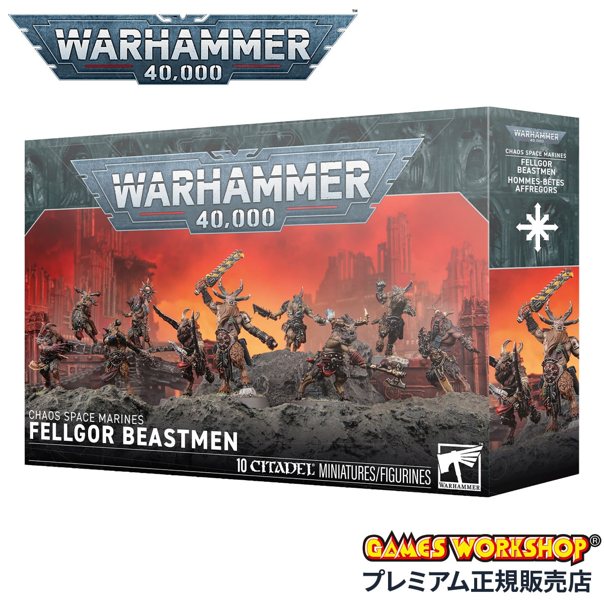 ウォーハンマー 40000 ケイオス・スペースマリーン:フェルゴウル・ビーストマン WARHAMMER 40k CHAOS SPACE MARINES:FELGOR BEASTMEN 43-67