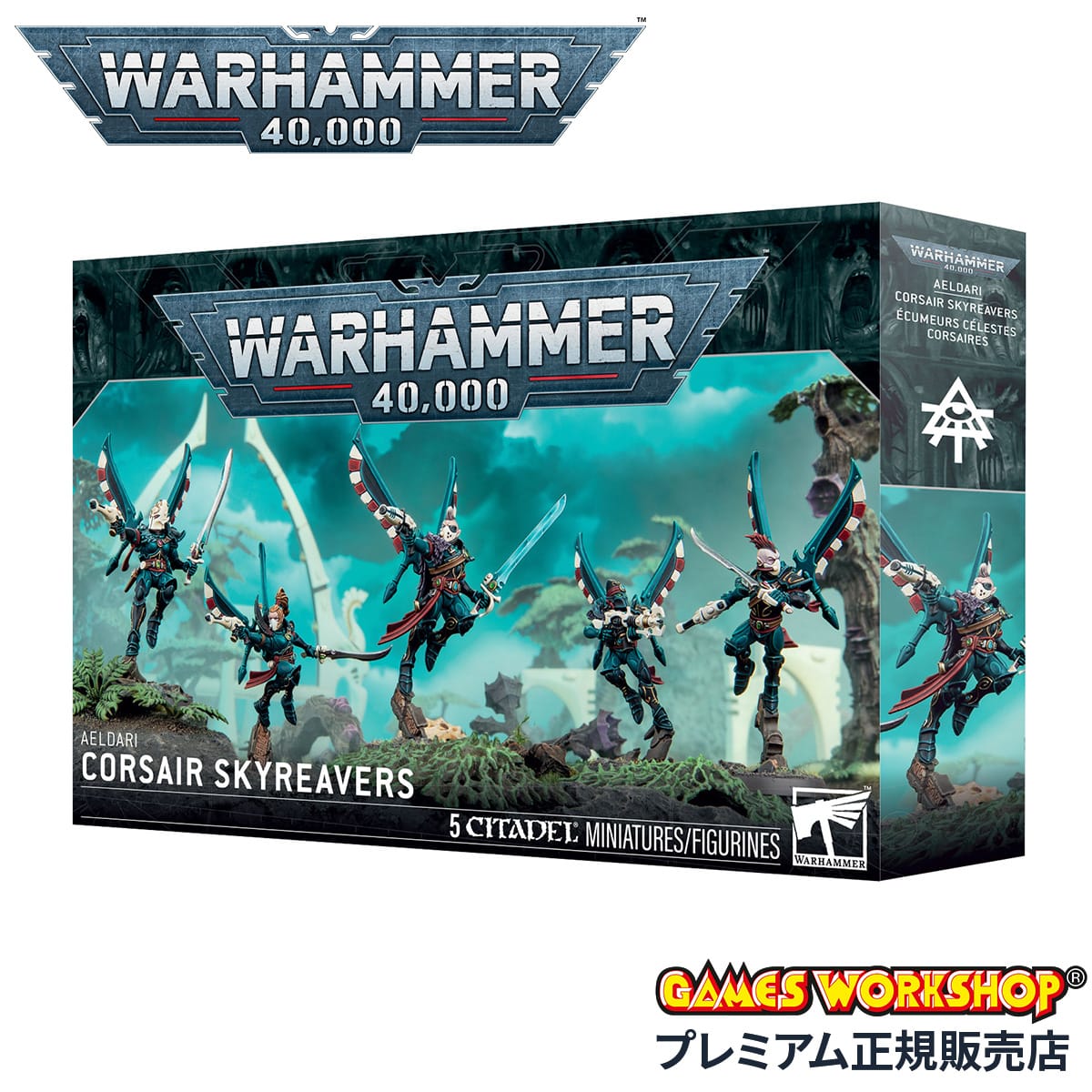 ウォーハンマー 40k アエルダリ コルセア・スカイリーヴァー WARHAMMER 40,000 AELDARI CORSAIR SKYREAVER 46-80