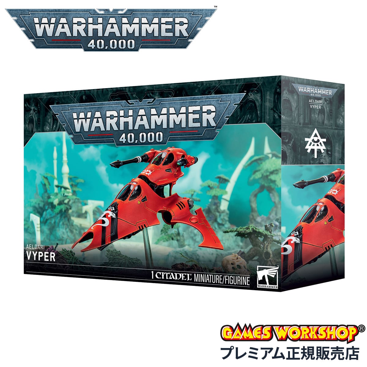 ウォーハンマー 40k アエルダリ ヴァイパー WARHAMMER 40,000 46-83