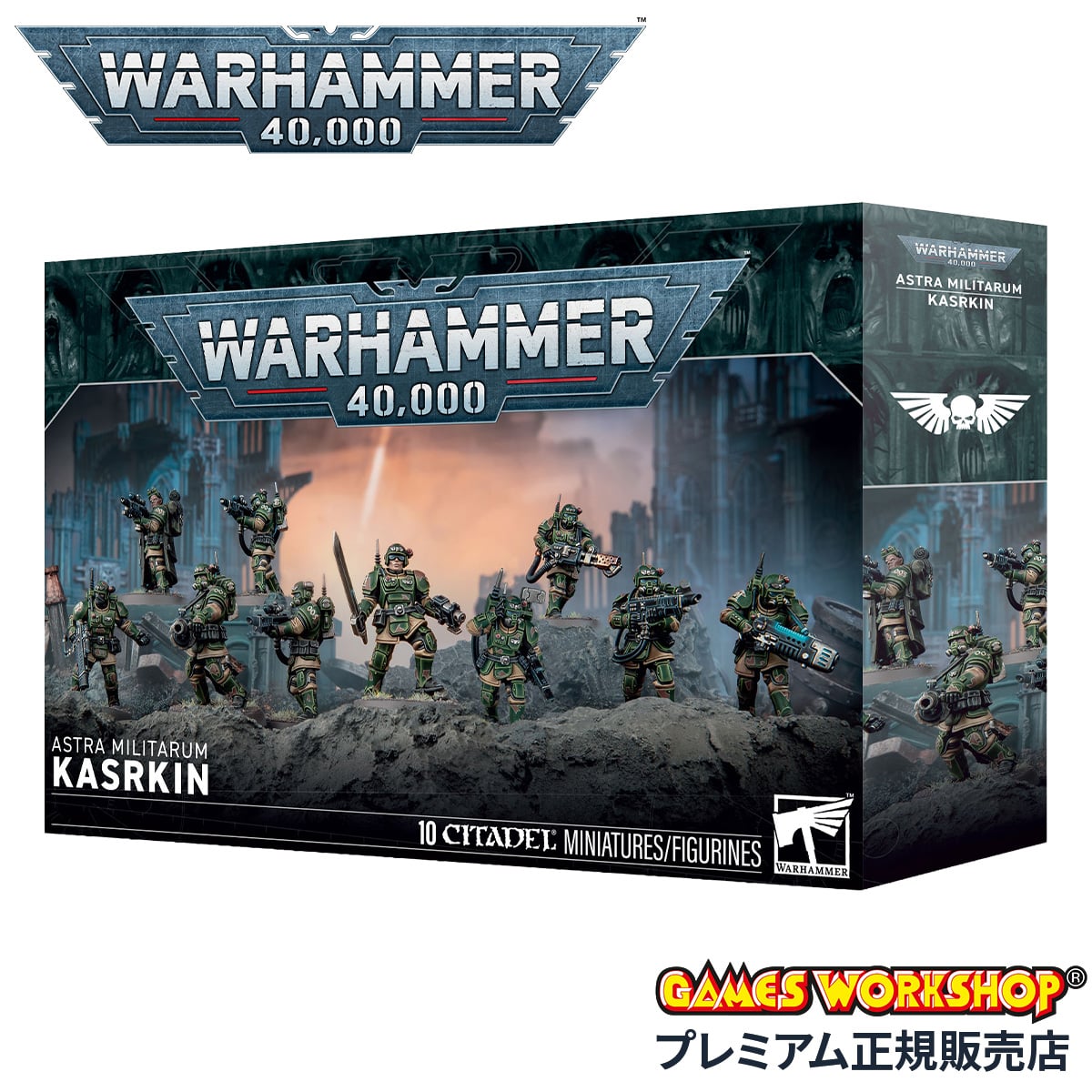 ウォーハンマー 40000 アストラ・ミリタルム:カサーキン WARHAMMER 40k ASTRA MILITARUM:KASRKIN 47-04