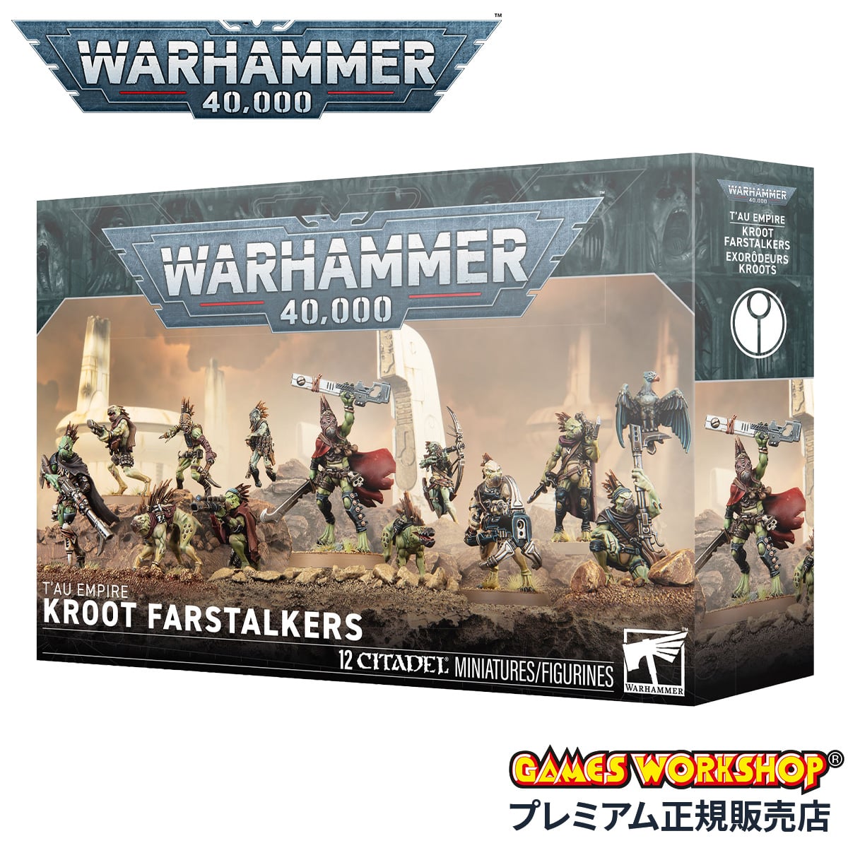 ウォーハンマー 40000 タウ・エンパイア:クルート・ファーストーカー WARHAMMER TAU EMPIRE:KROOT FARSTALKERS 56-67