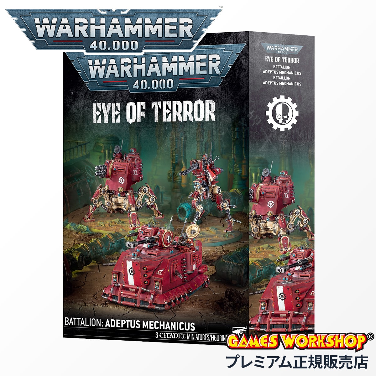 ウォーハンマー 40000 アイ・オヴ・テラー・バタリオン アデプトゥス・メカニカス WARHAMMER 40k EYE OF TERROR BATTALION：ADEPTUS MECHANICUS 59-32