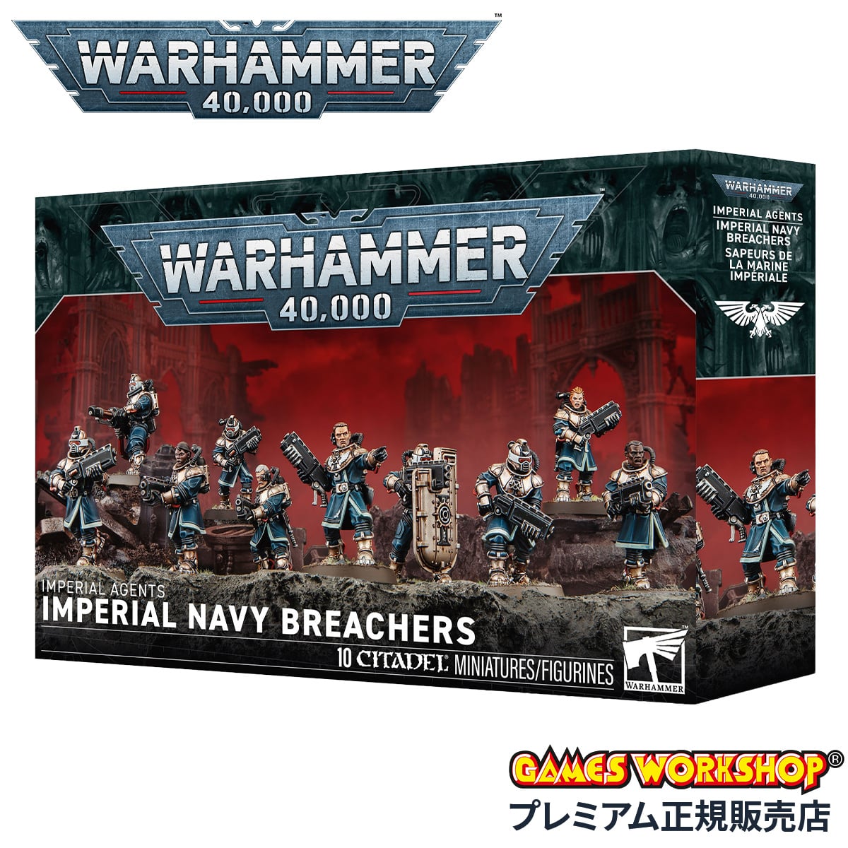 ウォーハンマー 40000 インペリアル・エージェント:インペリアル・ネイヴィー・ブリーチャー WARHAMMER IMPERIAL AGENTS:IMPERIAL NAVY BREACHERS 68-30