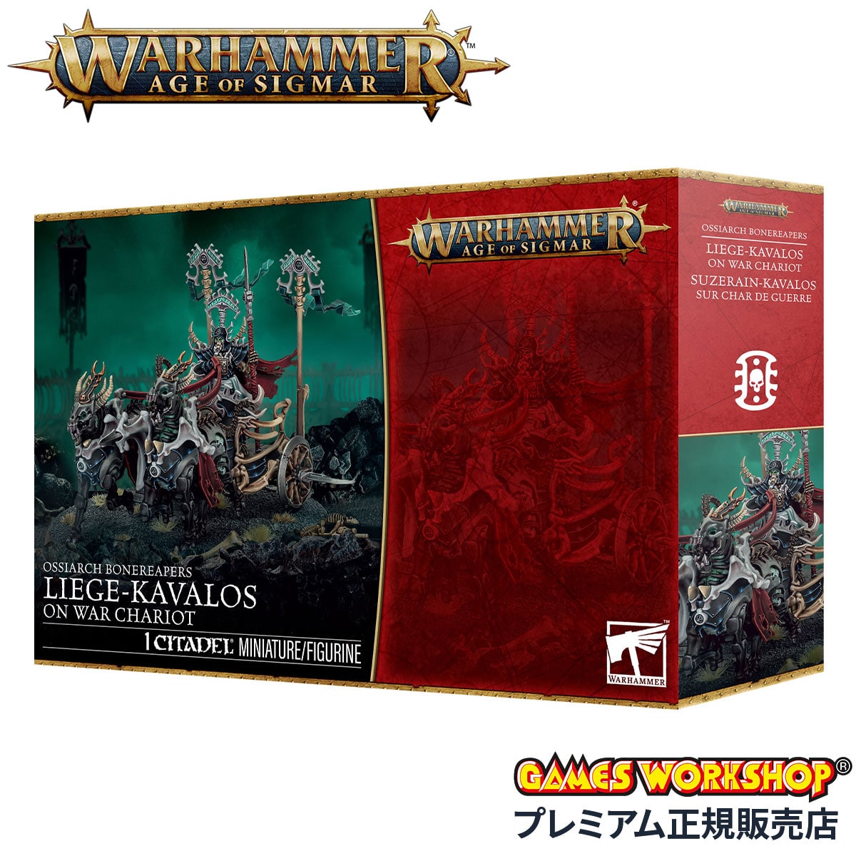 ウォーハンマー エイジ・オヴ・シグマー AoS オシアーク・ボーンリーパー リージュ＝カヴァロス ウォーチャリオット騎乗 WARHAMMER AGE OF SIGMAR 94-36  父の日