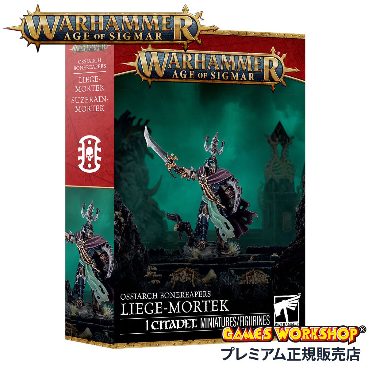 ウォーハンマー エイジ・オヴ・シグマー AoS オシアーク・ボーンリーパー：リージュ＝モーテク WARHAMMER AGE OF SIGMAR 94-46  父の日