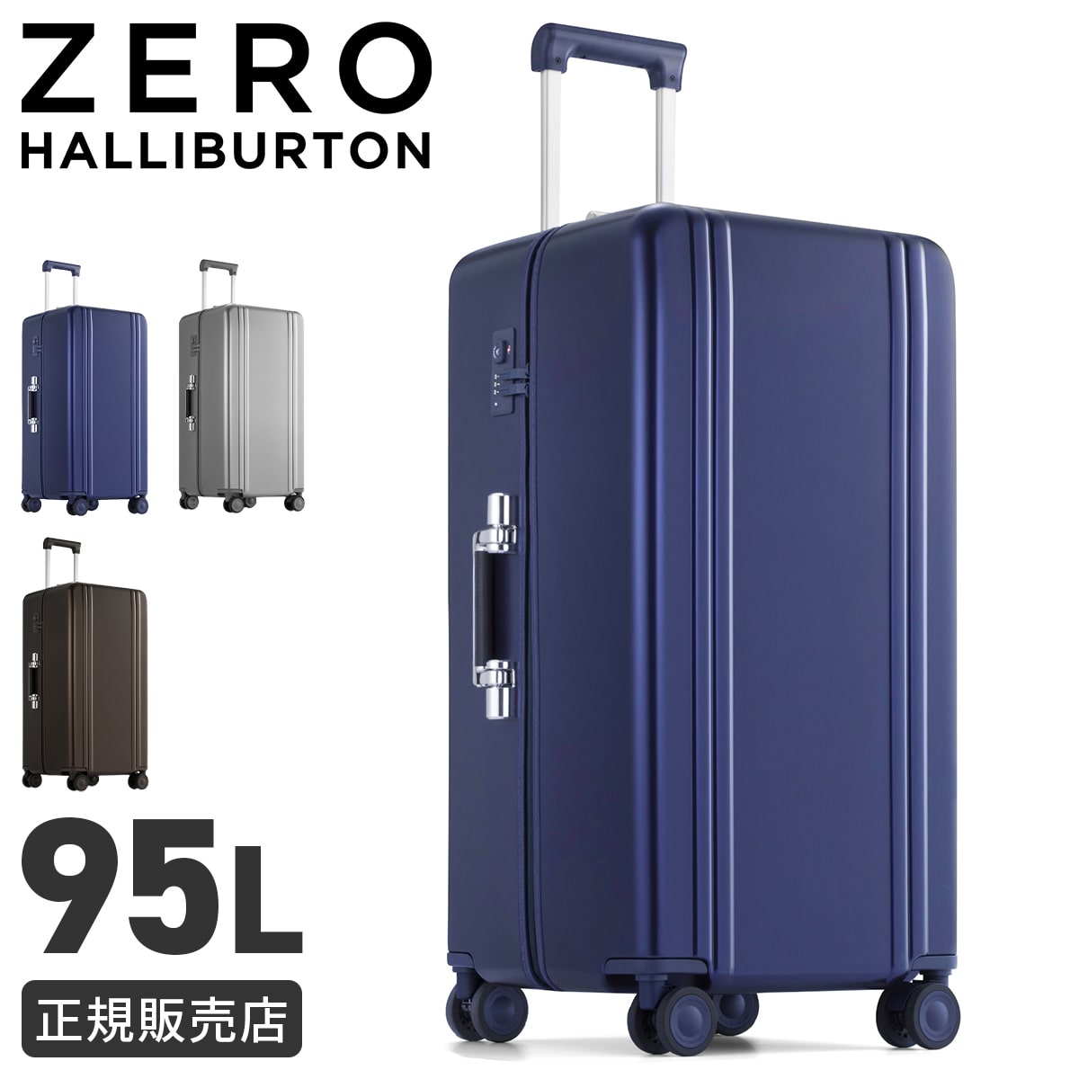 ゼロハリバートン スーツケース Lサイズ 95L ストッパー キャリーバッグ 4輪 双輪 クラシックライトウェイト ZERO HALLIBURTON Classic Lightweight 8186500