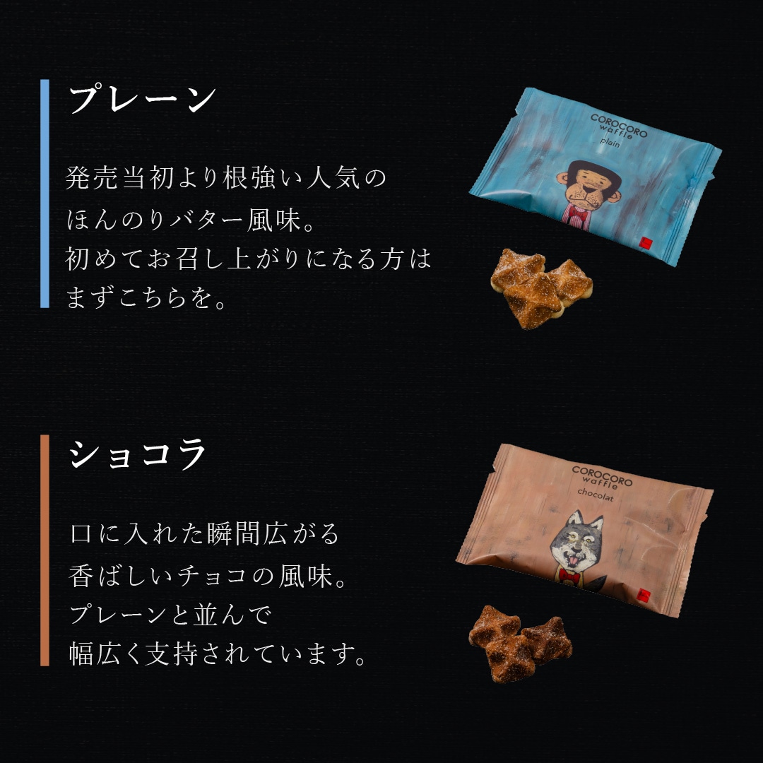 焼菓子 2025 お菓子 スイーツ 贈り物 ギフト エール・エル コロコロ ワッフル パック 20袋 セット