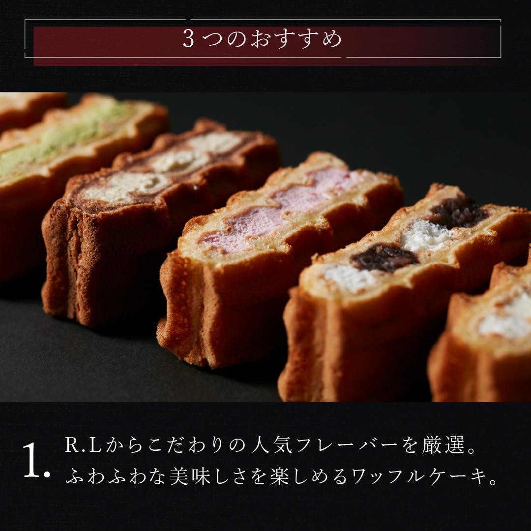 ケーキ 2025 お菓子 スイーツ 贈り物 ギフト 誕生日 エール・エル コーヒードリップバッグ付き ワッフルケーキ6種セット
