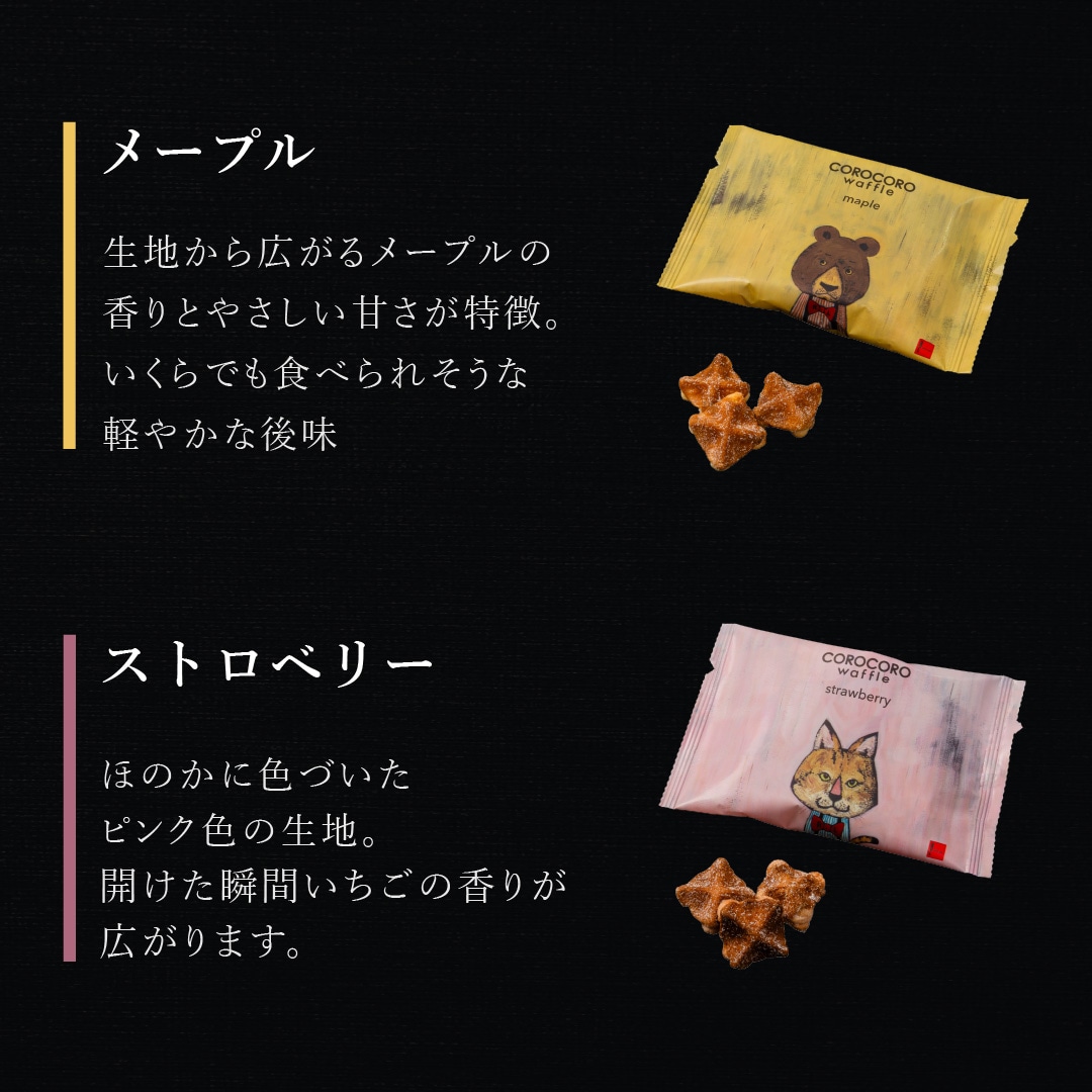 焼菓子 2025 お菓子 スイーツ 贈り物 ギフト エール・エル コロコロ ワッフル パック 40袋 セット