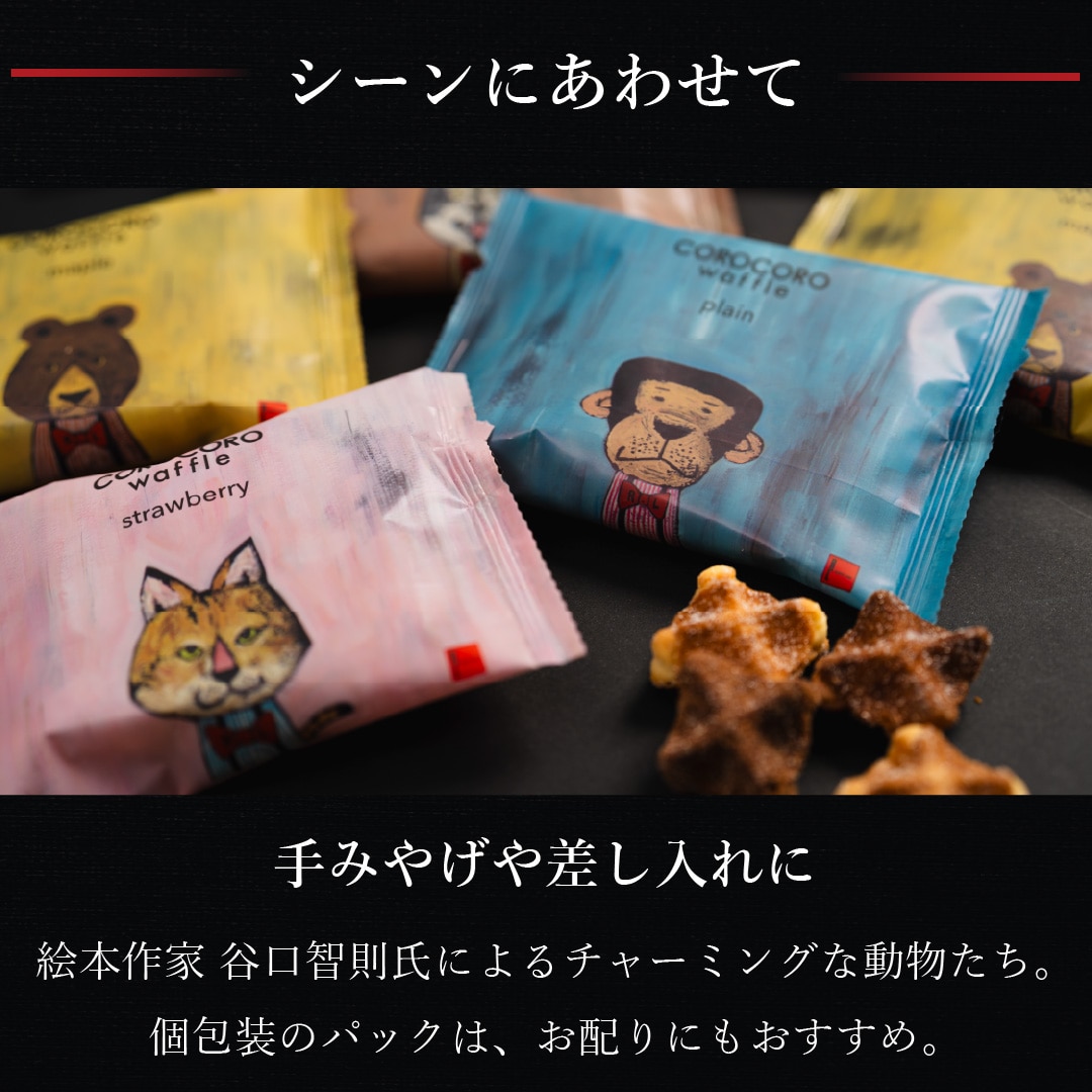 焼菓子 2025 お菓子 スイーツ 贈り物 ギフト エール・エル コロコロ ワッフル パック 40袋 セット