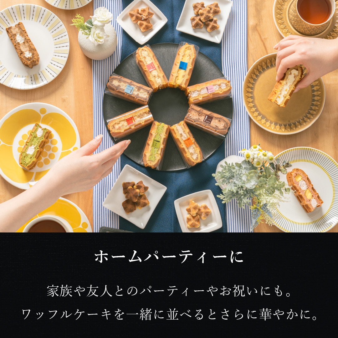 焼菓子 2025 お菓子 スイーツ 贈り物 ギフト エール・エル コロコロ ワッフル パック 40袋 セット