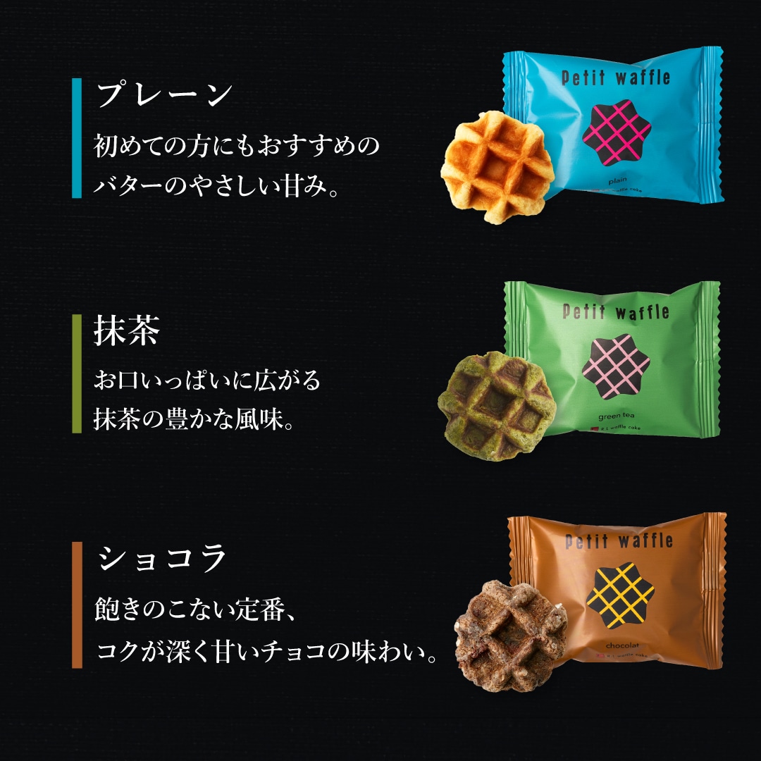 焼菓子 2025 お菓子 スイーツ 贈り物 ギフト エール・エル プティワッフル 24袋 セット