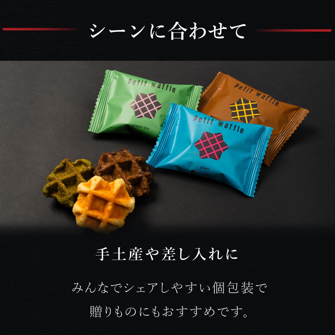 焼菓子 2025 お菓子 スイーツ 贈り物 ギフト エール・エル プティワッフル 24袋 セット