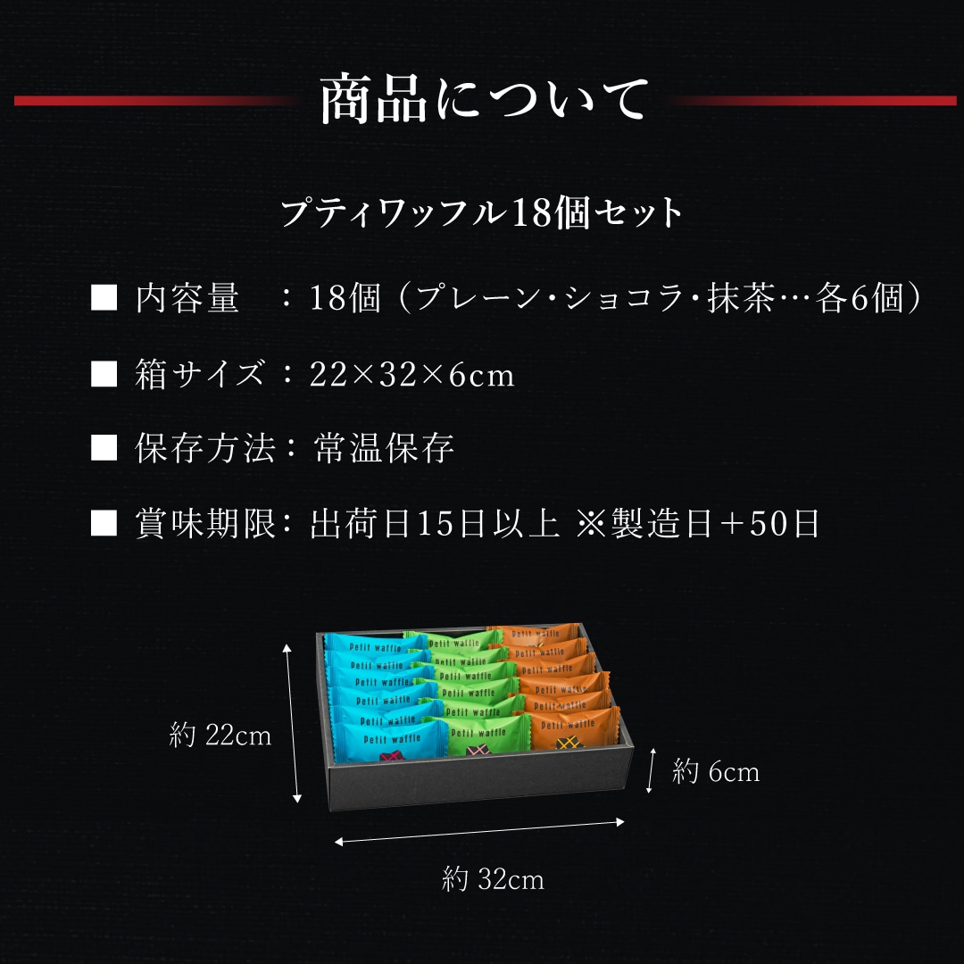 焼菓子 2025 お菓子 スイーツ 贈り物 ギフト エール・エル プティワッフル 18袋 セット