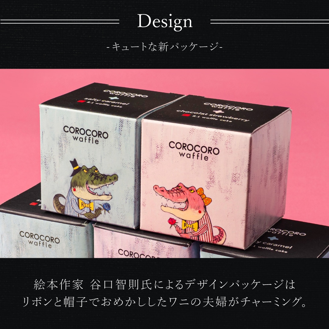 エール・エル コロコロ ワッフル キューブ 10個 セット (ソルティキャラメル5個,ショコラストロベリー5個)